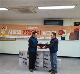 사회적기업 결혼정보회사 반하다, 대구지점 오픈