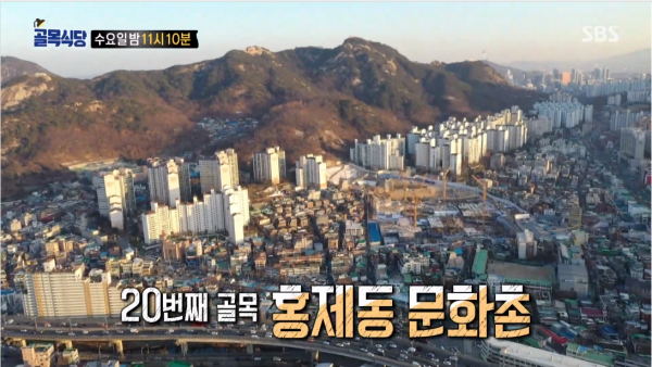 백종원 골목식당 포방터 돈까스 제주도 이사 이유? 홍제동 문화촌 감자탕 쓰레기 맛이 나