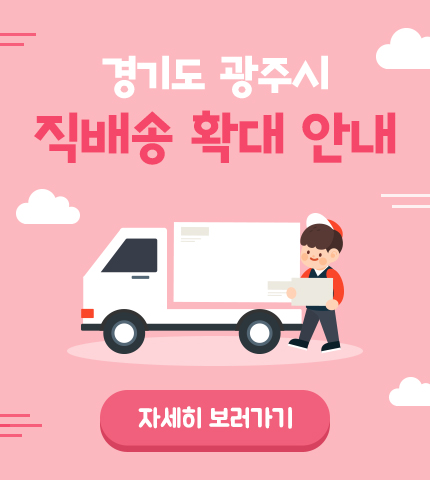 푸드케어, 경기 광주까지 직배송 확대