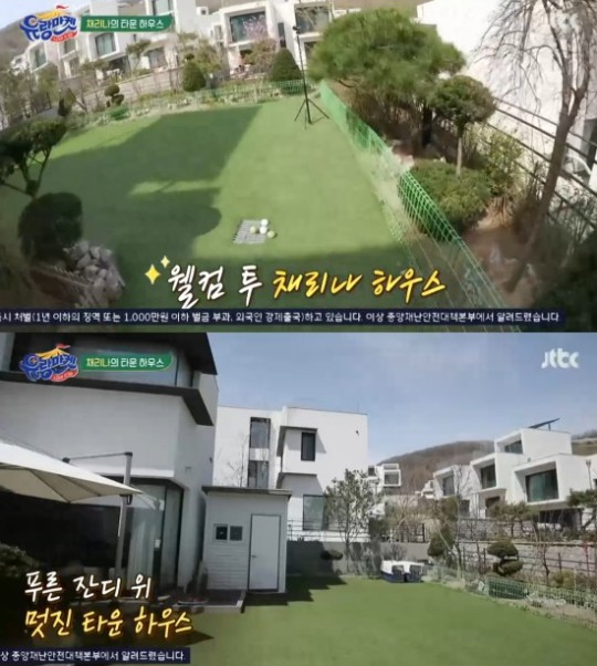 채리나♥남편 박용근, 럭셔리한 대규모 타운하우스 공개