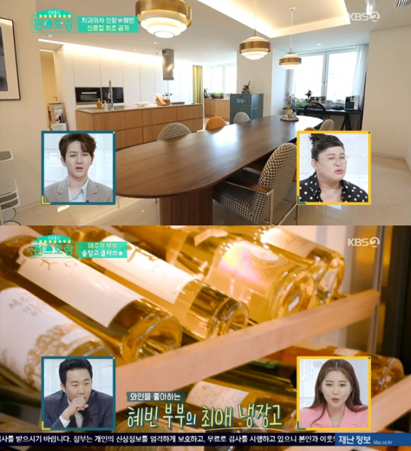 전혜빈, 치과의사 남편과의 집 공개…각종 술 `가득`