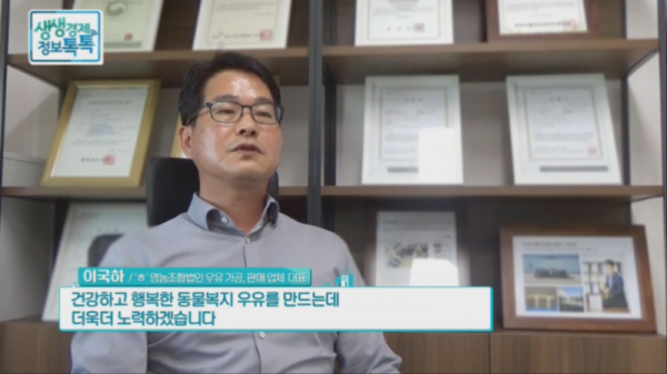 행복드림 영농조합법인, 영양 가득한 무항생제 우유 밀크온밀크...동물복지 인증 프리미엄 우유