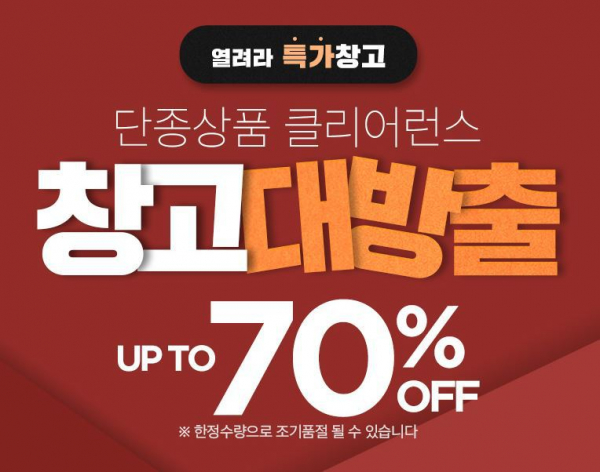 코지슬립 씰리-템퍼매트리스 등 수입매트리스 창고대방출 할인행사 진행