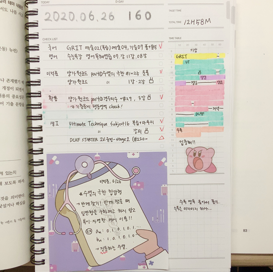 에듀셀파 독학재수기숙학원, 하루 14시간 학습 진행