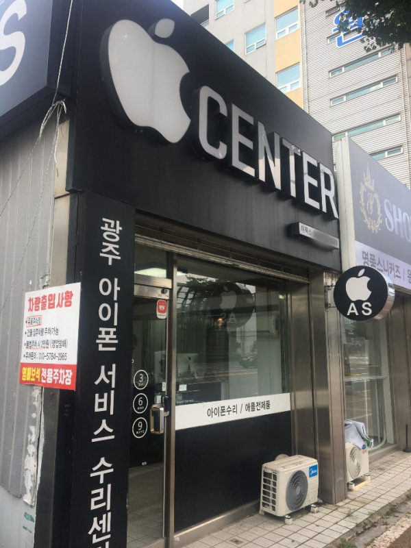 광주 아이폰수리 광주아이픽, 빠르고 완벽한 정품수리 및 A/S로 고객 만족도 높여