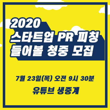 디지털미디어그룹 텐밀리그램, 라이징팝스 주최 스타트업 PR 데모데이 참여