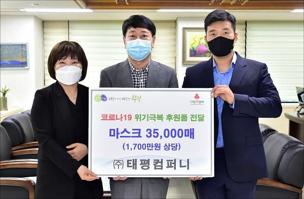 한량-태평컴퍼니, 지역사회 코로나19 극복 위해 부평구청에 마스크 기부