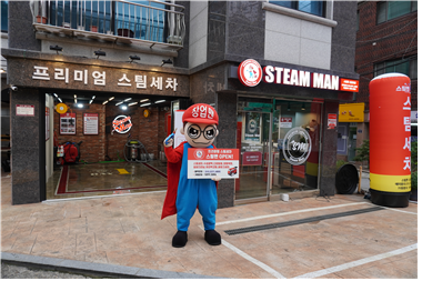 소자본 소점포 스팀세차창업 스팀맨 교육부터 홍보까지 적극 지원