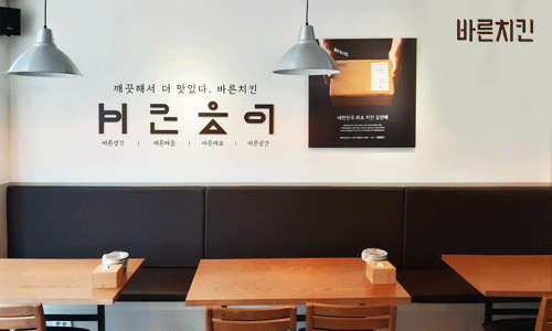 치킨 창업 프랜차이즈 바른치킨, 부산사직점 오픈