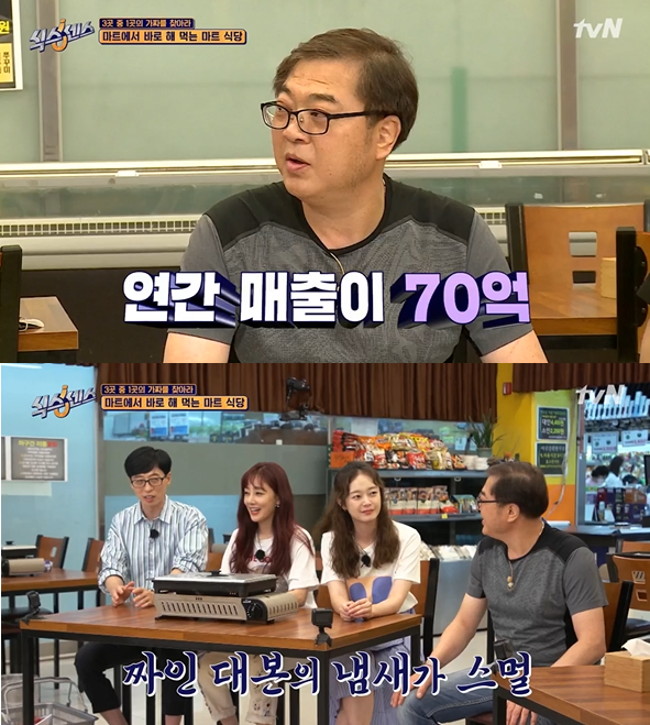 식스센스 마트 식당 마굿간 편의점에서 음식 먹듯이 마트에서도