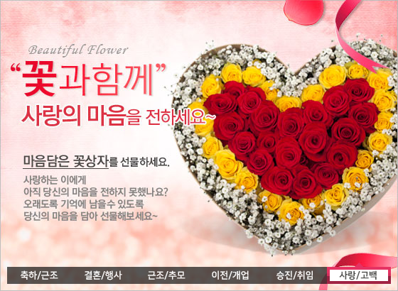 화환 전국배달 업체 전국꽃배달콜센터 멤버십 회원 할인 적립 이벤트