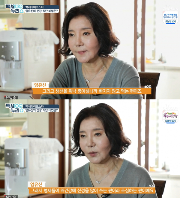 백세누리쇼 엄유신 어머니 위암으로 돌아가셔, 위 건강 신경 많이 써