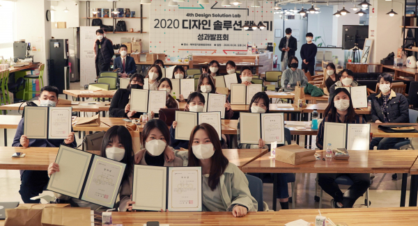 경기콘텐츠진흥원 경기문화창조허브 2020 디자인 솔루션 랩 4기 성과발표회