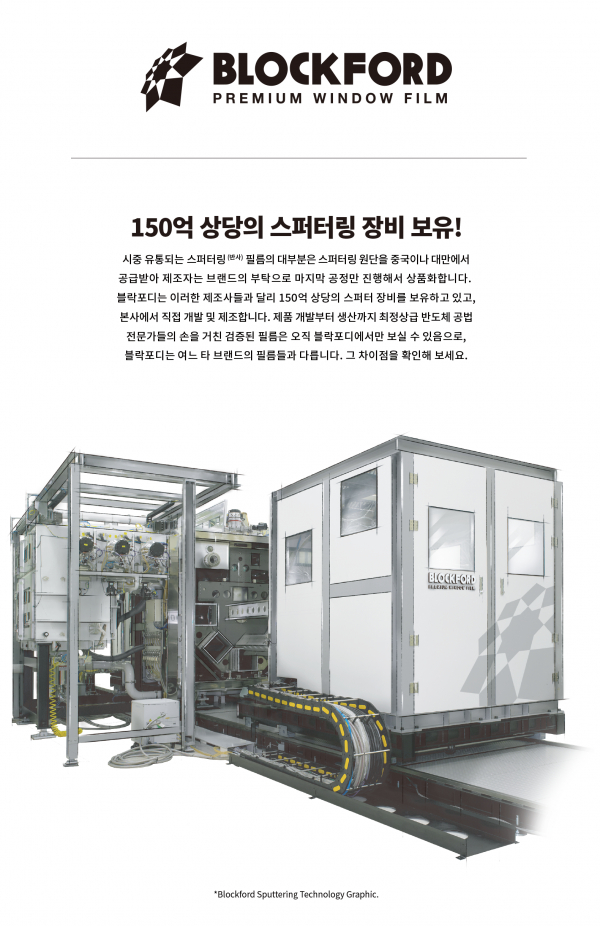 맨즈380, 농도 상관없이 성능 유지되는 블락포디 썬팅 라인업 출시