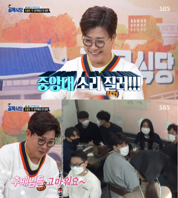 김성주 아나운서, 중앙대 후배 위해 식당 골든벨 카드 일시불