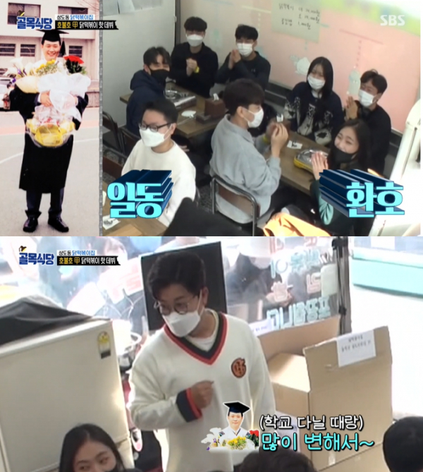 김성주 아나운서, 중앙대 후배 위해 식당 골든벨 카드 일시불