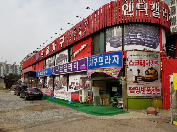 용인명품가구 흙침대-흙쇼파 리퍼브 반품가구 특가세일