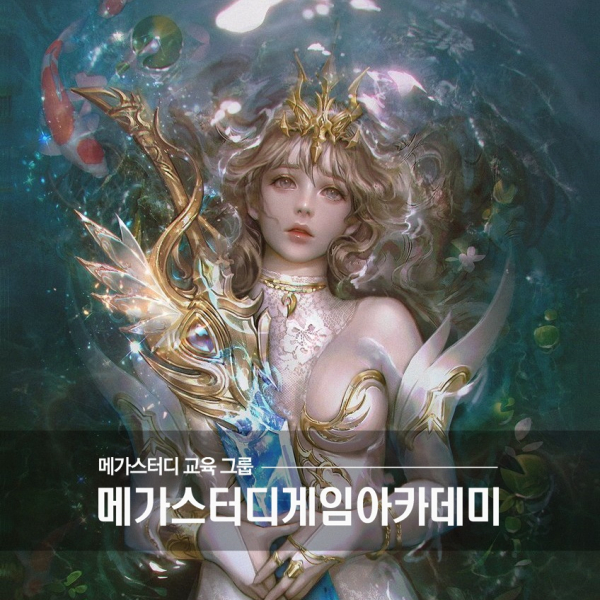 메가스터디게임아카데미 게임원화 스타강사 라인업 화제