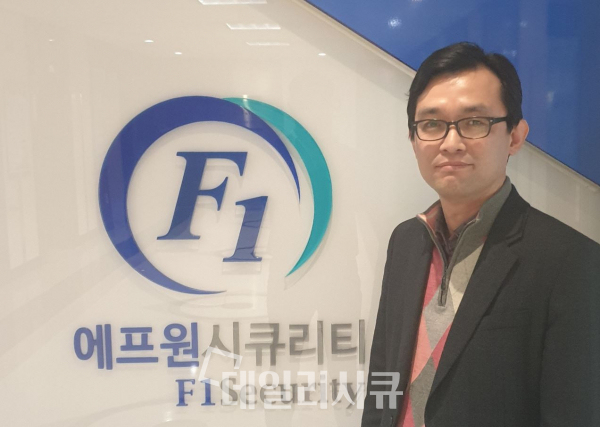 [2021 보안기업] 에프원시큐리티 이대호 대표 정보보호 컨설팅·웹보안 사업 확대 및 신사업 추진