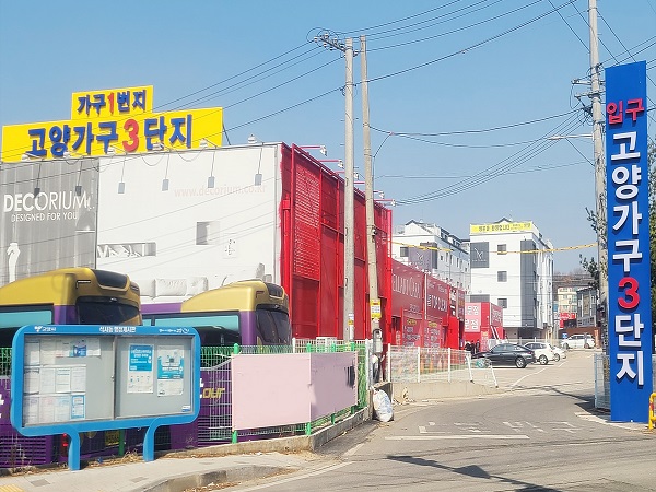 고양 일산가구단지, 입주가구 공동구매 할인 행사