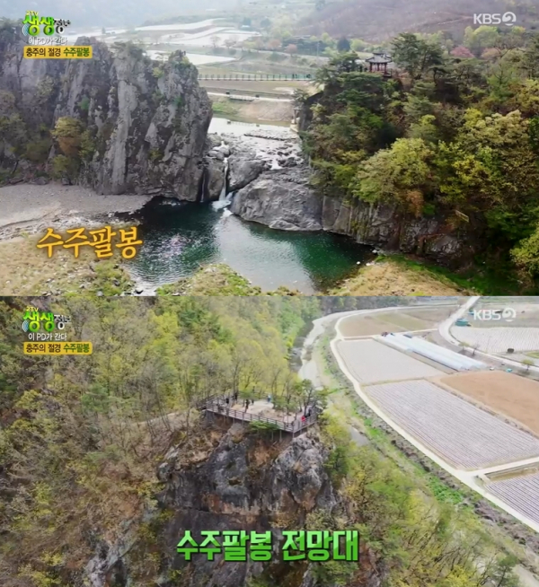생생정보 이PD, 충주 수주팔봉 아찔 전망에 감탄