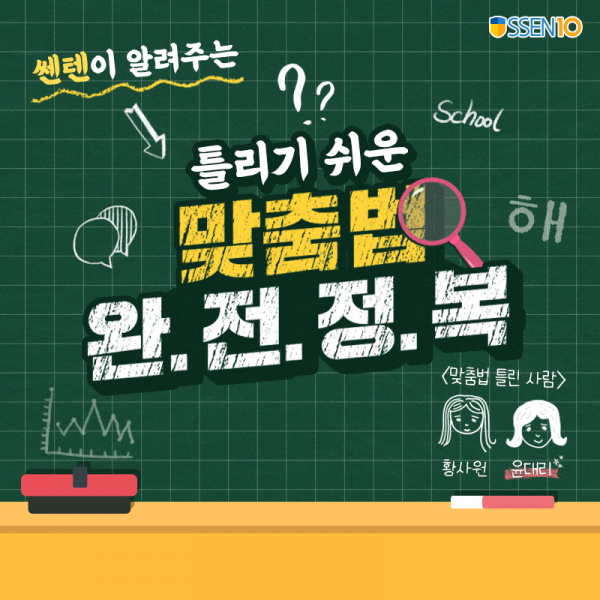 쎈텐학생복, 공식 인스타그램 계정 개설