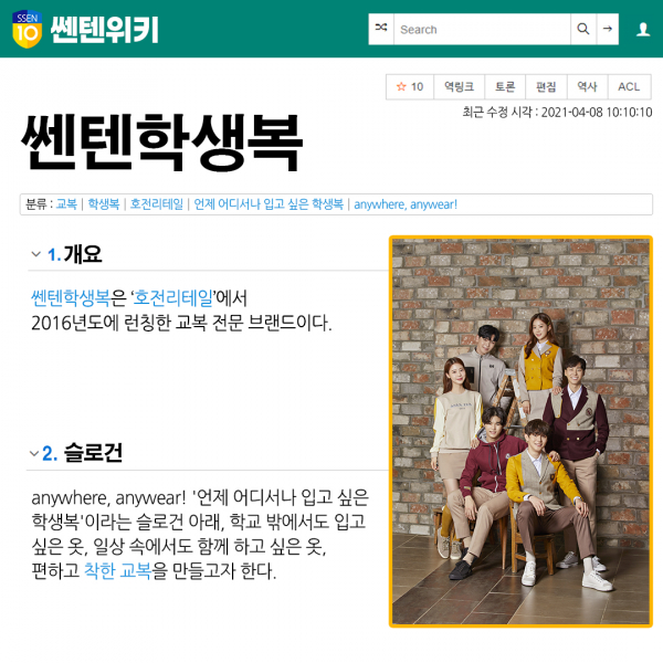 쎈텐학생복, 공식 인스타그램 계정 개설