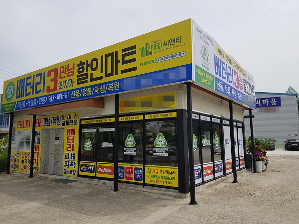 광주자동차밧데리, 배터리 교체 출장 서비스 진행