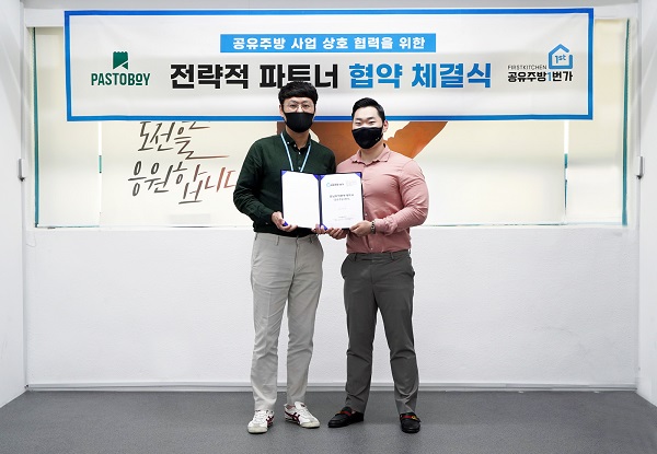 공유주방 1번가, 우주소년과 영남지역본부 계약 체결