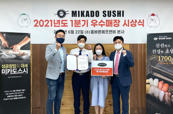 초밥 대표 브랜드 미카도스시, 2021년 1분기 우수점포 시상 진행