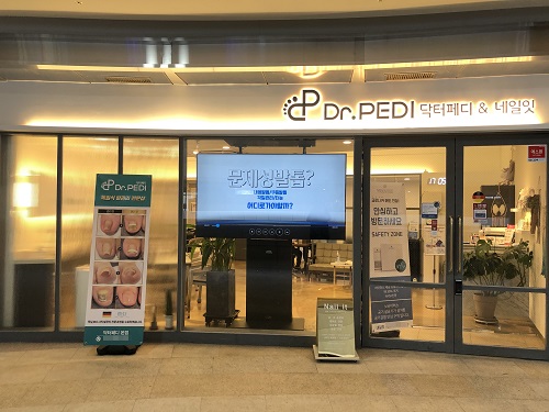 닥터페디, 2021 부산네일엑스포 참가 예정