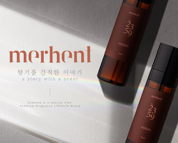 라이프스타일 향기 브랜드 메르헨트 신규 론칭