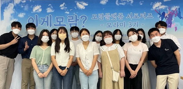 원데이클래스 플랫폼 모람 모라미 3기 발대식 진행