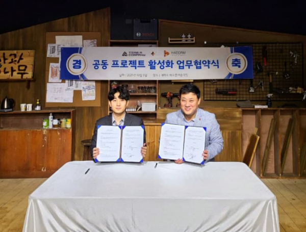 팀에이컴퍼니, 미디어 산업 활성화 위한 해오름이앤티와 전략적 제휴협약 체결