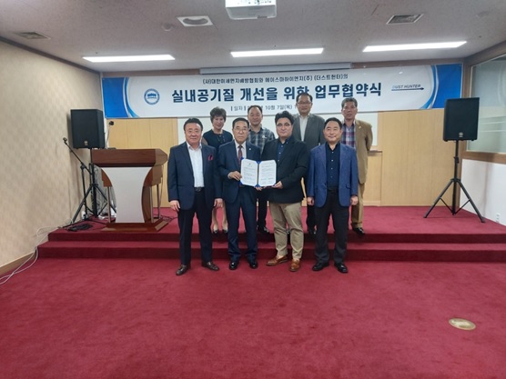 대한미세먼지예방협회, 에이스마하이엔지(더스트헌터)와 업무협약 체결