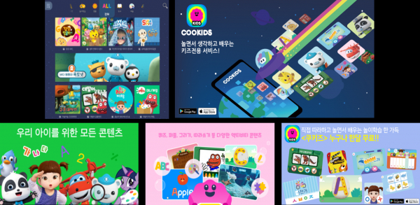 포그라운드, 키즈 전용 OTT 쿠키즈 출시… 국내 유명 캐릭터와 교육 콘텐츠 제공
