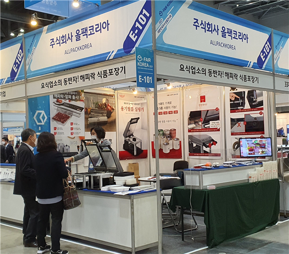 올팩코리아, 대한민국우수상품전시회(G-FAIR KOREA) 식품포장기 출품