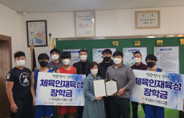 디에스그룹, 중리중학교에 체육인재 장학금 전달