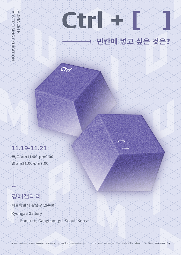 대학생 광고 연합동아리 애드피아 Ctrl + [  ]: 빈칸에 넣고 싶은 것은 광고제 개최