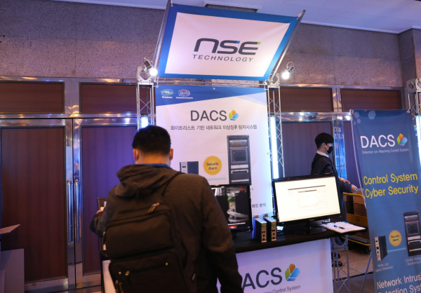 [PASCON 2021] 엔에스이, OT보안 강화를 위한 DACS...원자력, 국방, 항공, 일반기업까지 사업 확대