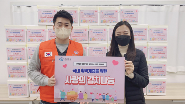 푸른동행, 복지사각지대 위한 사랑의 김치나눔