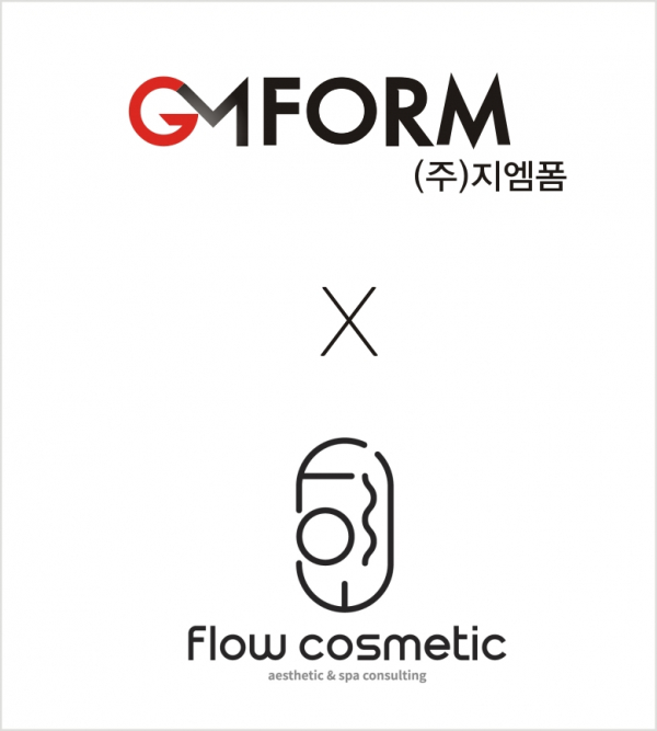 지엠폼(GMFORM)과 플로우코스메틱 업무 협약 체결