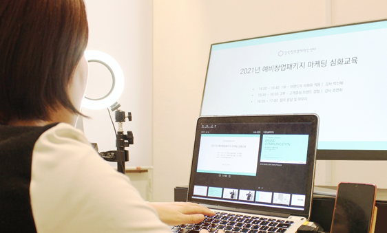 씨드그라운드, 예비창업패키지 마케팅 심화교육 운영 성료