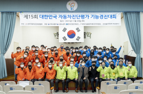 제15회 대한민국 자동차진단평가 경진대회 개최