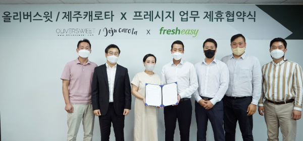 올리버스윗-제주캐로타, 프레시지와 상호발전 위한 업무협약 체결