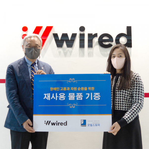 와이어드컴퍼니X바닐라코딩, 굿윌스토어 통해 기부 캠페인 진행