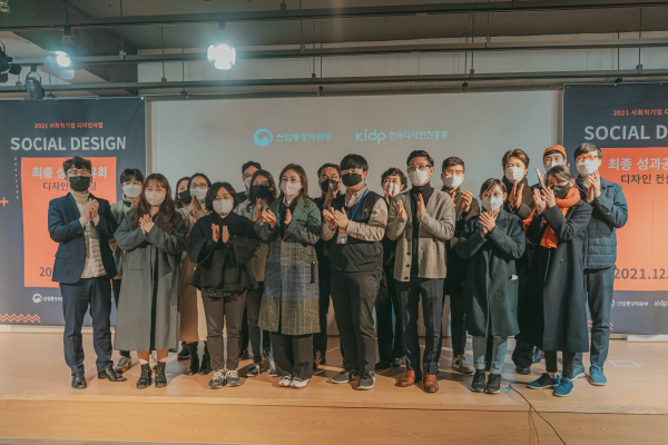 한국디자인진흥원, 2021 디자인컨설팅 성과공유회 성료