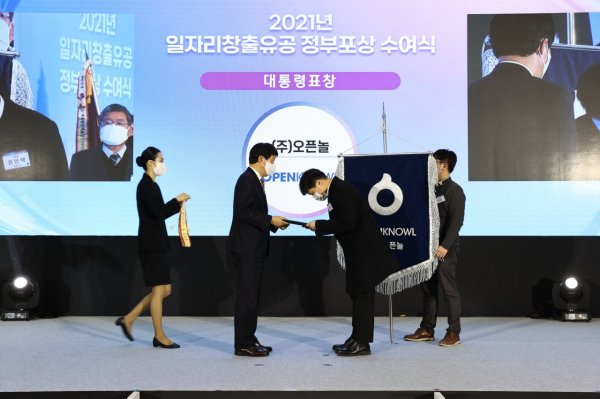 스토리와 과정에 초점 맞춘 오픈놀 미니인턴...청년 고용 기여 대통령 표창
