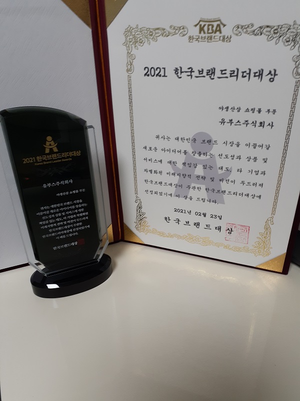주식회사 유부스, 우리랩스로 상호 변경