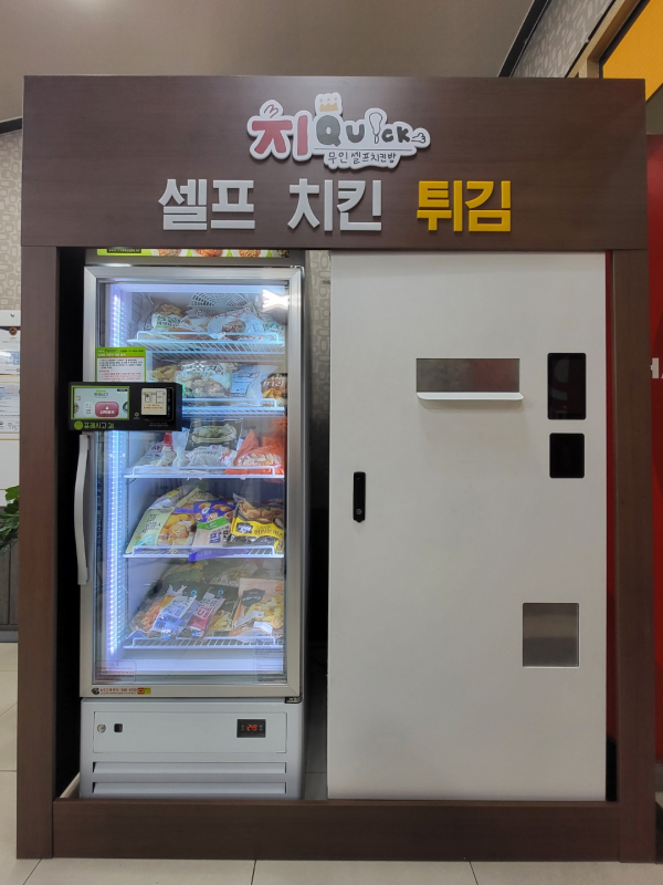 CGV동백, 무인 치킨‧튀김 자판기 도입
